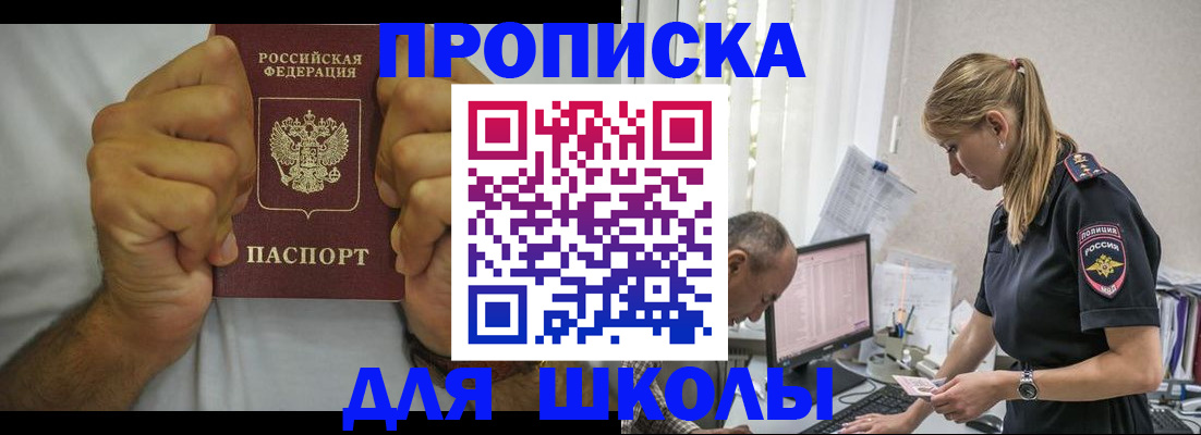 регистрация для дет. сада в Канске